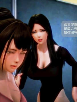 [3D]叶枫传 第一部 学园风云录 01-17_1058