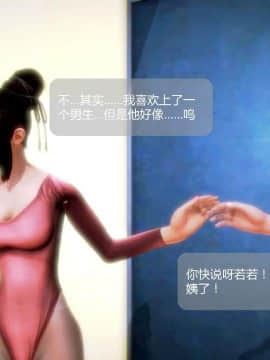 [3D]叶枫传 第一部 学园风云录 01-17_1059