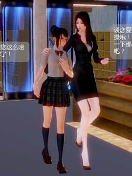 [3D]叶枫传 第一部 学园风云录 01-17_1062