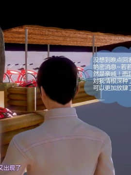 [3D]叶枫传 第一部 学园风云录 01-17_1064