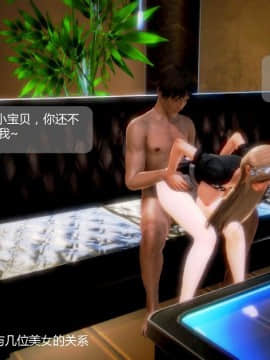 [3D]叶枫传 第一部 学园风云录 01-17_1065