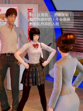 [3D]叶枫传 第一部 学园风云录 01-17_1072