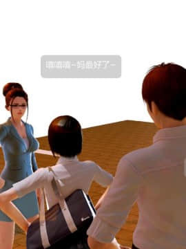 [3D]叶枫传 第一部 学园风云录 01-17_1074