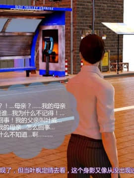 [3D]叶枫传 第一部 学园风云录 01-17_1076