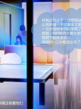 [3D]叶枫传 第一部 学园风云录 01-17_1079