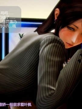 [3D]叶枫传 第一部 学园风云录 01-17_1081