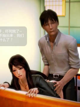 [3D]叶枫传 第一部 学园风云录 01-17_1085