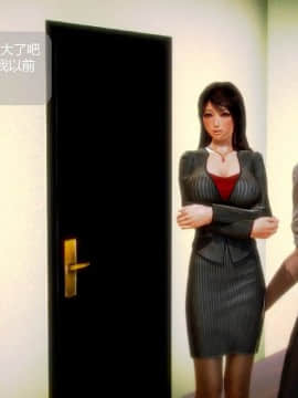 [3D]叶枫传 第一部 学园风云录 01-17_1088