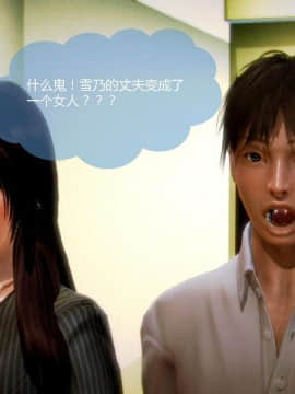 [3D]叶枫传 第一部 学园风云录 01-17_1090