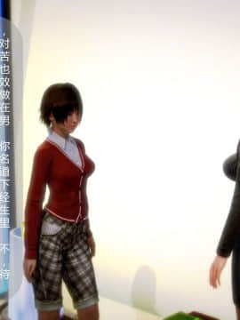 [3D]叶枫传 第一部 学园风云录 01-17_1091
