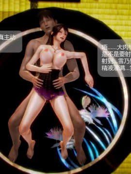 [3D]叶枫传 第一部 学园风云录 01-17_1096