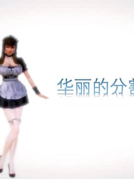 [3D]叶枫传 第一部 学园风云录 01-17_1098