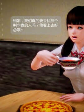 [3D]叶枫传 第一部 学园风云录 01-17_1099