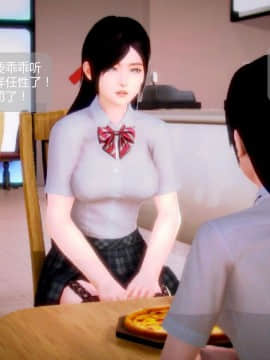 [3D]叶枫传 第一部 学园风云录 01-17_1100