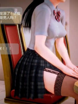[3D]叶枫传 第一部 学园风云录 01-17_1101