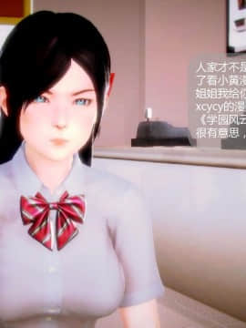 [3D]叶枫传 第一部 学园风云录 01-17_1102
