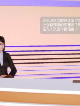[3D]叶枫传 第一部 学园风云录 01-17_1104
