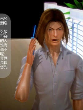 [3D]叶枫传 第一部 学园风云录 01-17_1107
