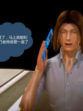 [3D]叶枫传 第一部 学园风云录 01-17_1108