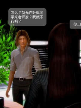 [3D]叶枫传 第一部 学园风云录 01-17_1111