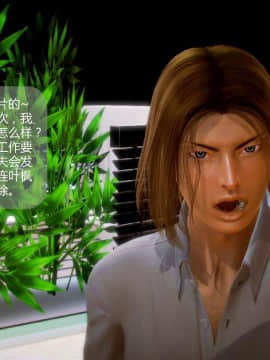 [3D]叶枫传 第一部 学园风云录 01-17_1112
