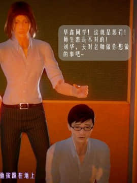 [3D]叶枫传 第一部 学园风云录 01-17_1147