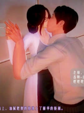 [3D]叶枫传 第一部 学园风云录 01-17_1150