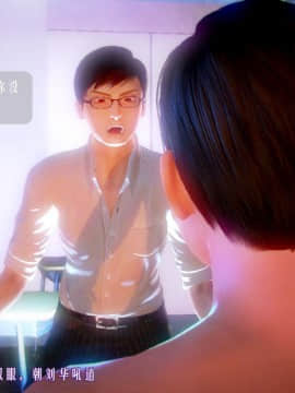 [3D]叶枫传 第一部 学园风云录 01-17_1171