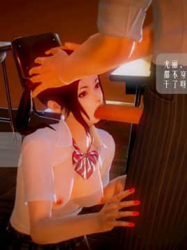 [3D]叶枫传 第一部 学园风云录 01-17_1188