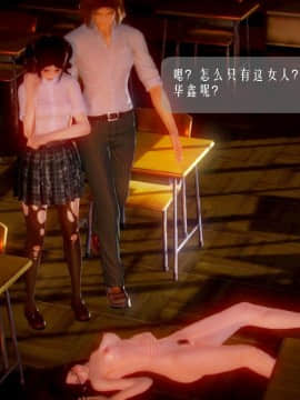 [3D]叶枫传 第一部 学园风云录 01-17_1195