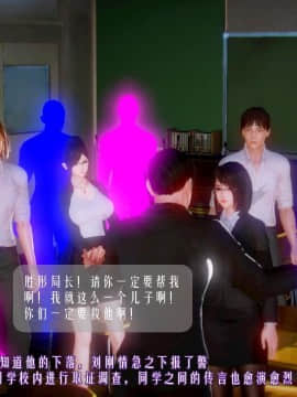 [3D]叶枫传 第一部 学园风云录 01-17_1199