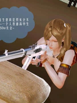 [3D]叶枫传 第一部 学园风云录 01-17_1201