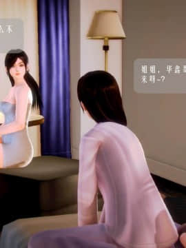 [3D]叶枫传 第一部 学园风云录 01-17_1204