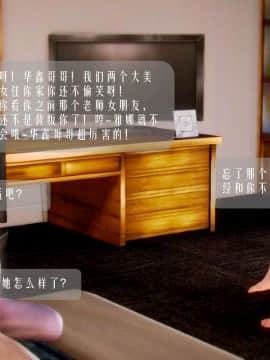 [3D]叶枫传 第一部 学园风云录 01-17_1207