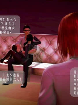 [3D]叶枫传 第一部 学园风云录 01-17_1228