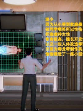 [3D]叶枫传 第一部 学园风云录 01-17_1231