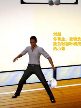 [3D]叶枫传 第一部 学园风云录 01-17_1237
