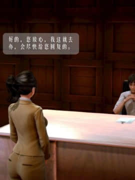 [3D]叶枫传 第一部 学园风云录 01-17_1240
