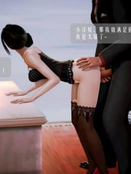 [3D]叶枫传 第一部 学园风云录 01-17_1247