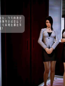 [3D]叶枫传 第一部 学园风云录 01-17_1260