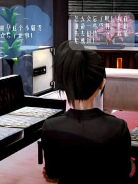 [3D]叶枫传 第一部 学园风云录 01-17_1262