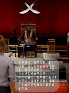 [3D]叶枫传 第一部 学园风云录 01-17_1265
