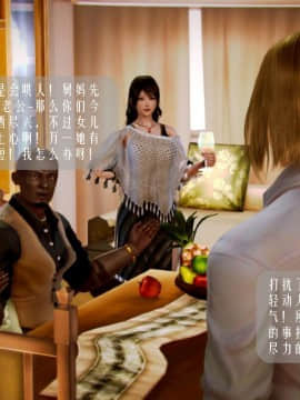 [3D]叶枫传 第一部 学园风云录 01-17_1269