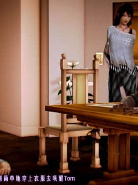 [3D]叶枫传 第一部 学园风云录 01-17_1299
