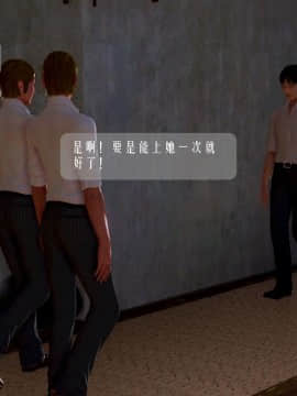 [3D]叶枫传 第一部 学园风云录 01-17_1375