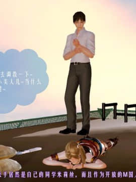 [3D]叶枫传 第一部 学园风云录 01-17_1453