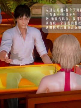 [3D]叶枫传 第一部 学园风云录 01-17_1464