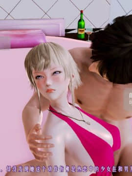 [3D]叶枫传 第一部 学园风云录 01-17_1495