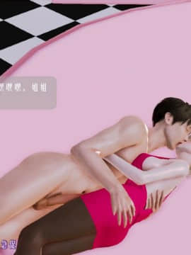 [3D]叶枫传 第一部 学园风云录 01-17_1499