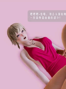 [3D]叶枫传 第一部 学园风云录 01-17_1501